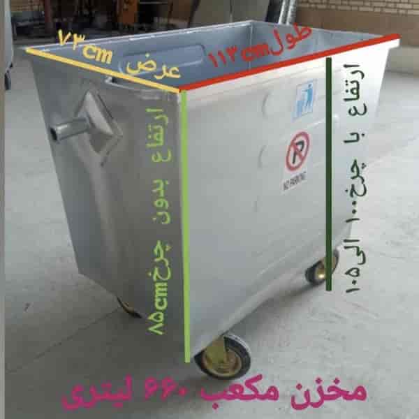 مخزن محدب660 لیتری