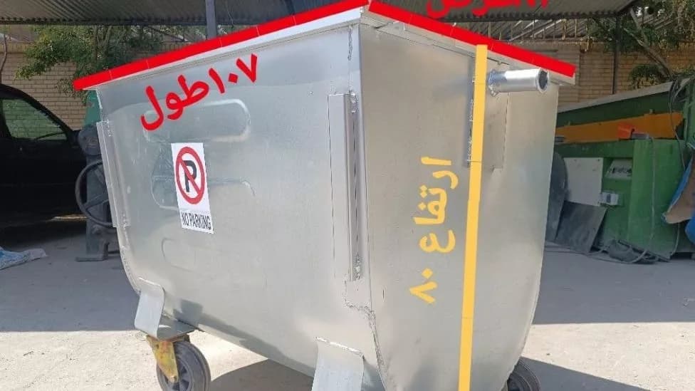 سطل زباله آهنی بزرگ